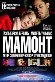 Постер Mammoth